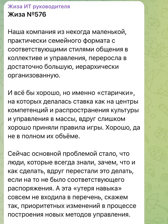 Компания выросла и получилась шляпа - 31.03.26 14:15