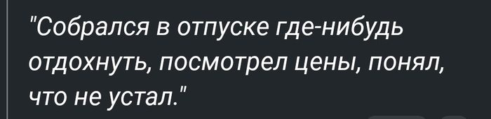 Отдых - 11.04.26 00:19