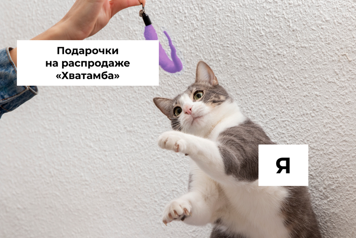 На Авито началась распродажа &laquo;Хватамба&raquo; с призом в 1 млн рублей - 10.02.26 17:05