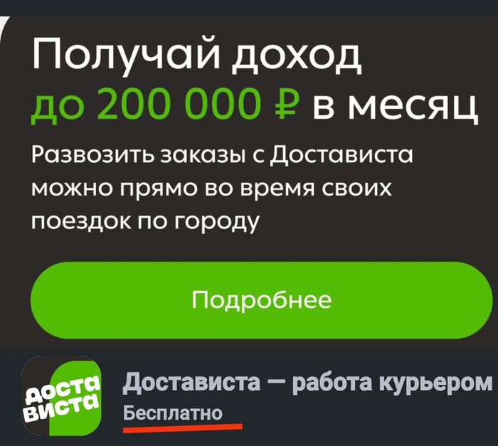 Доставка моросит ! - 24.04.26 03:12