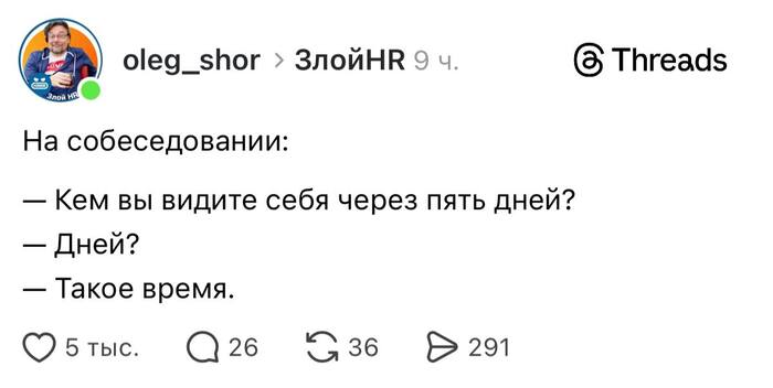 Может, завтра совсем по-другому, я уйду, исцеленный навек - 04.03.26 10:27