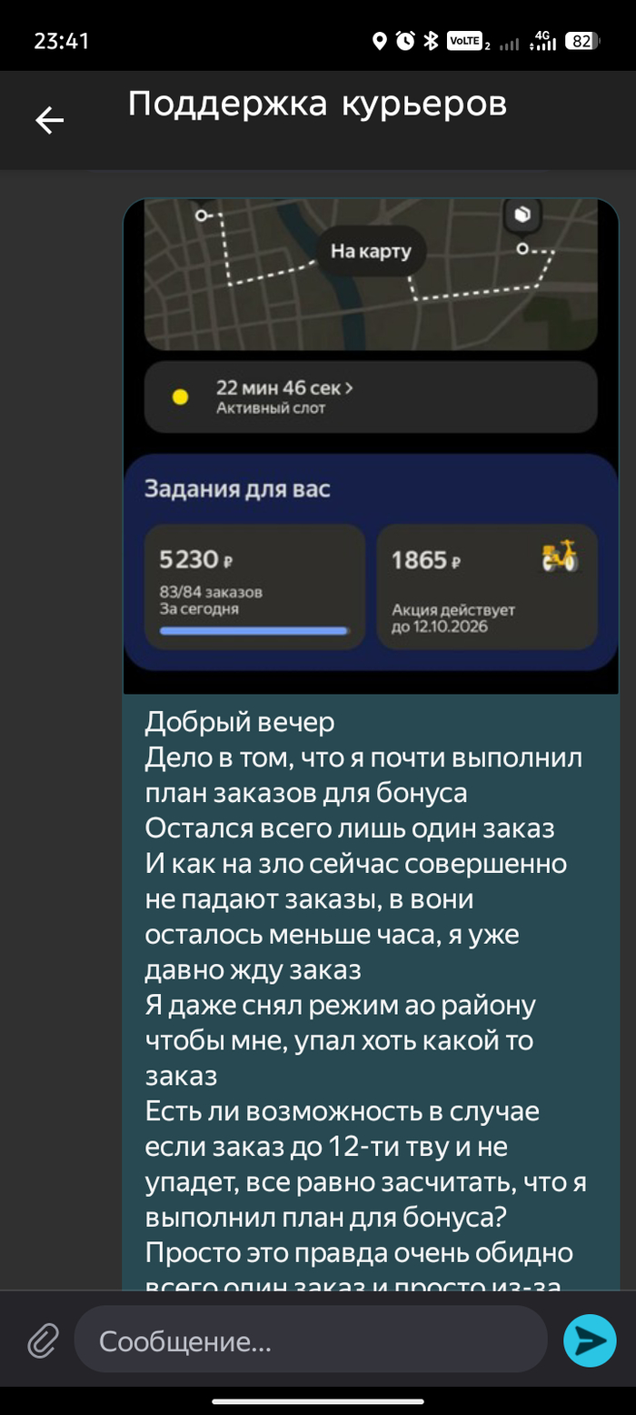 &laquo;Яндекс кинул курьера на 5 тысяч: я работал 15 часов без обеда, а система "отключила" мне заказы в последний час&raquo; - 13.10.26 13:26