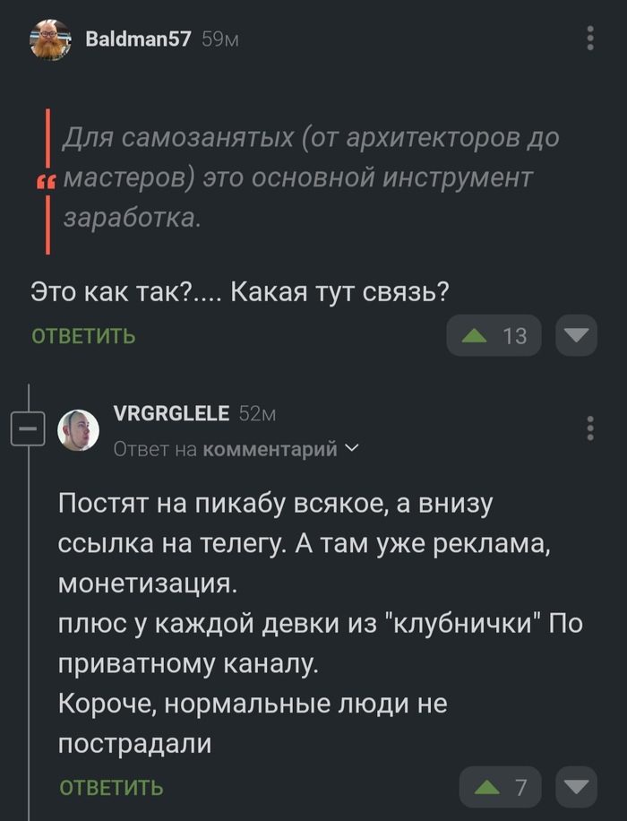 Комментарии - 11.02.26 14:12