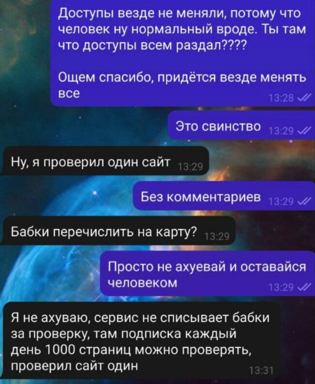 Доверяй, но проверяй&hellip; - 01.09.26 11:22