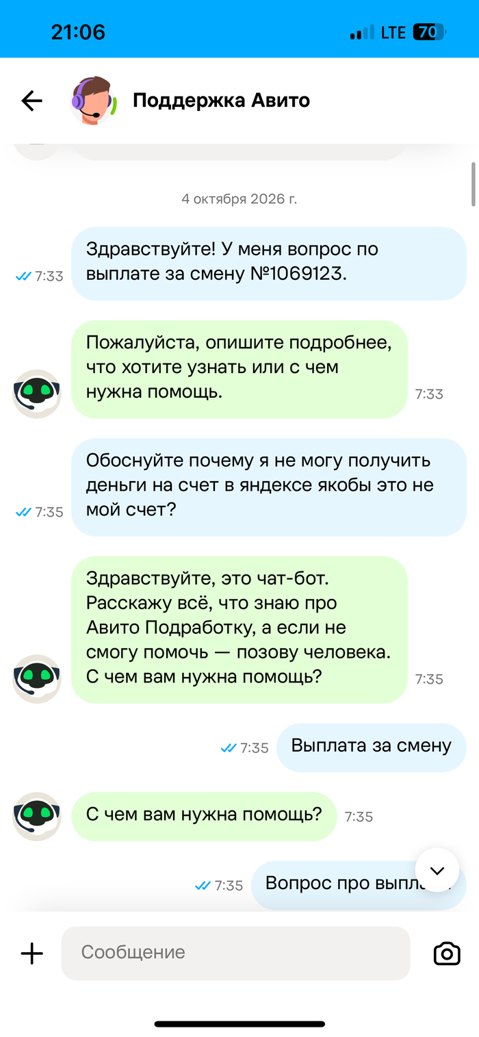 Авито подработка не отдает деньги - 11.10.26 21:13