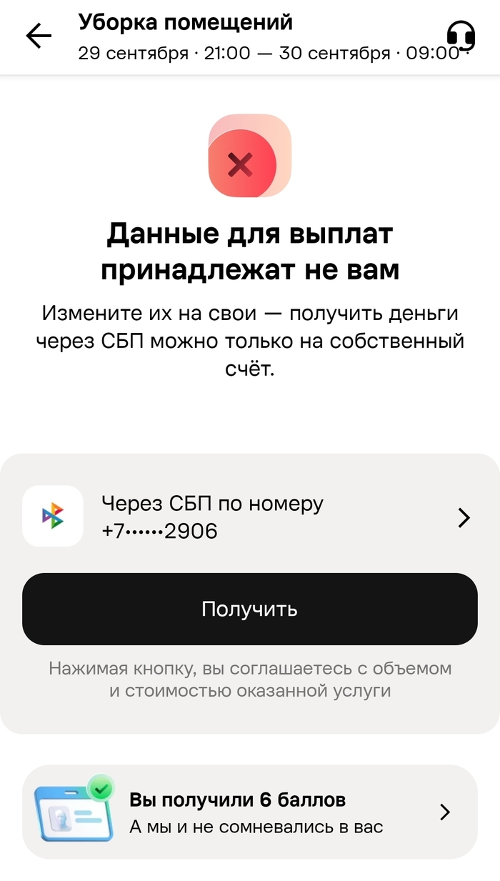 Авито Подработка не выплачивает деньги исполнителям. Поддержка - отдельные сынищи королевы - 08.10.26 03:51