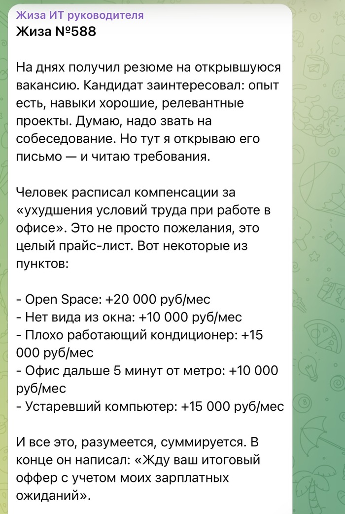Компенсации за ухудшение условий труда - 12.04.26 14:15