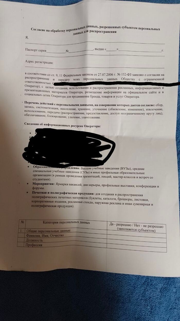 Согласие на использование изображение гражданина - 31.08.26 23:49