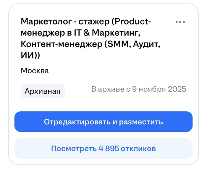 Почему стажировки собирают тысячи откликов и как их проводить - 25.05.26 10:03