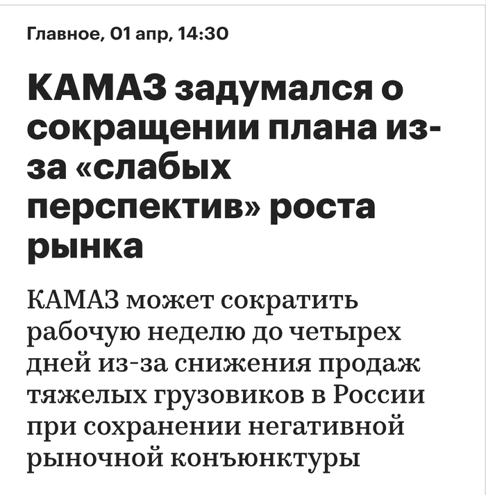 Ответ на пост &laquo;Геннадий Онищенко ответил всем критикам перехода на шестидневную рабочую неделю&raquo; - 04.04.26 17:28