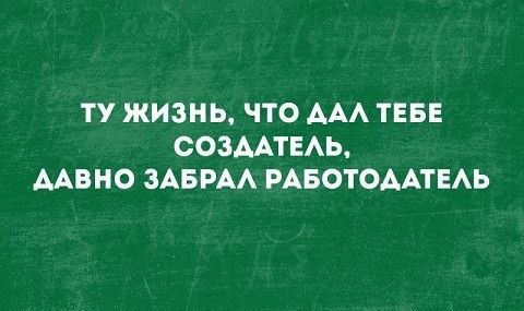 Рабство так и не отменили - 06.09.26 14:21
