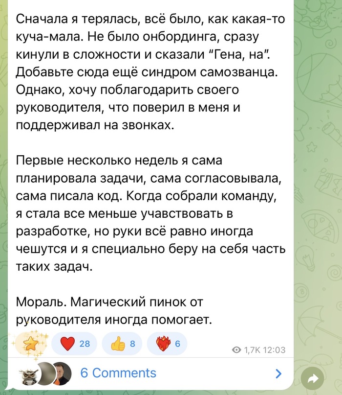 Магический пинок от начальника - 29.03.26 14:15