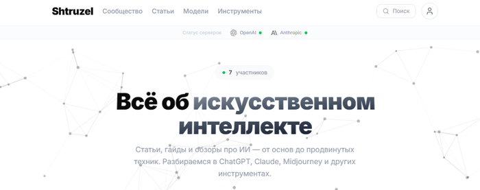 Собрал сайт про нейросети за 3 дня на Claude Code - 13 статей, 23 модели в каталоге, и борьба за SEO-трафик из Яндекса - 12.04.26 20:23