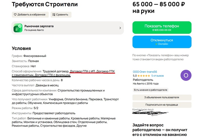 Ответ на пост &laquo;Многоходовочка?&raquo; - 27.05.26 12:50