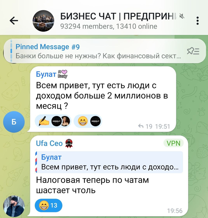 А тут есть люди с доходом больше 2 миллионов? - 09.05.26 22:55