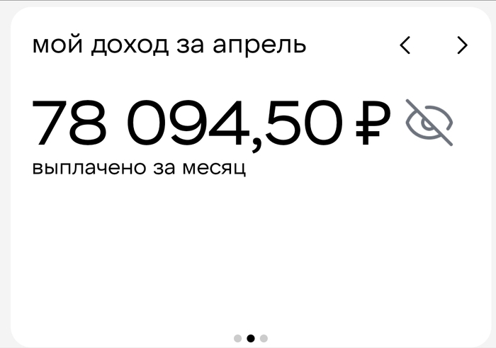 Заработала 50 тыс за пол месяца, работая в Пятерочке - 22.05.26 13:27
