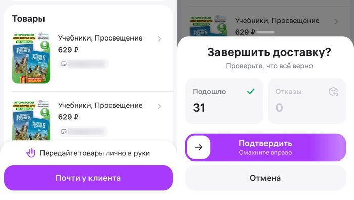 44 минуты из жизни пешего курьера Wildberries. +200 рублей на балансе - 23.09.26 11:08
