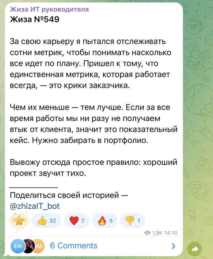 Главная метрика в ИТ - 04.03.26 15:40