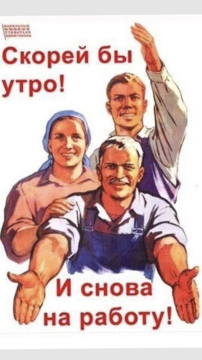 Скорее бы утро! - 23.09.26 22:35