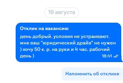 Когда предложения не сходятся с реальностью - 01.09.26 14:40