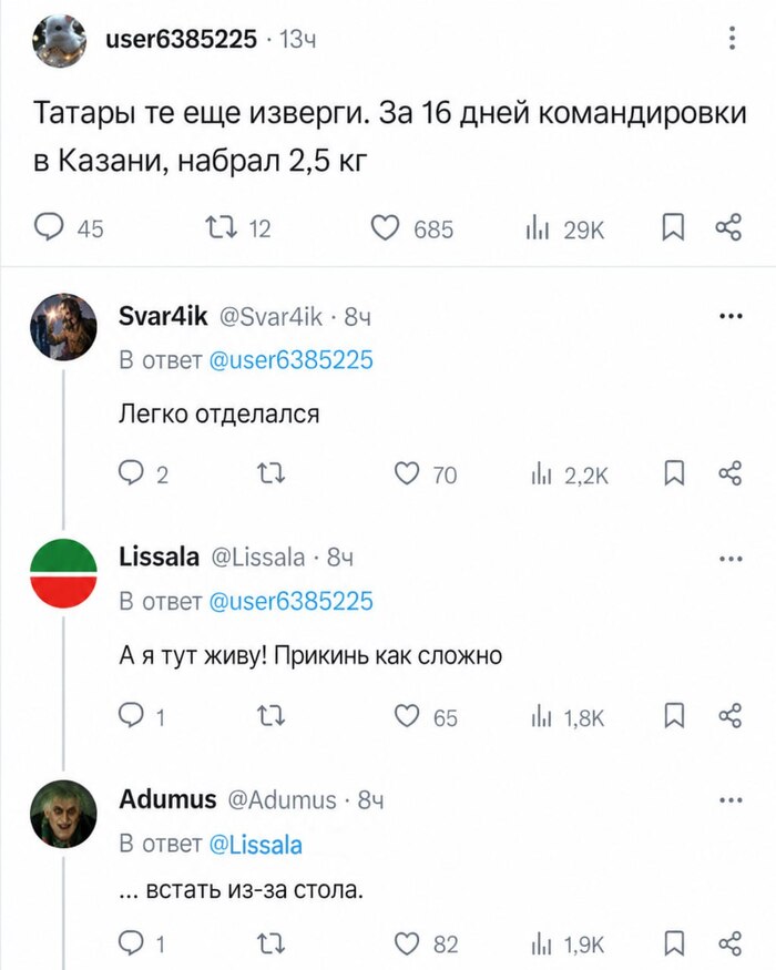 Эх татары... - 25.04.26 20:34