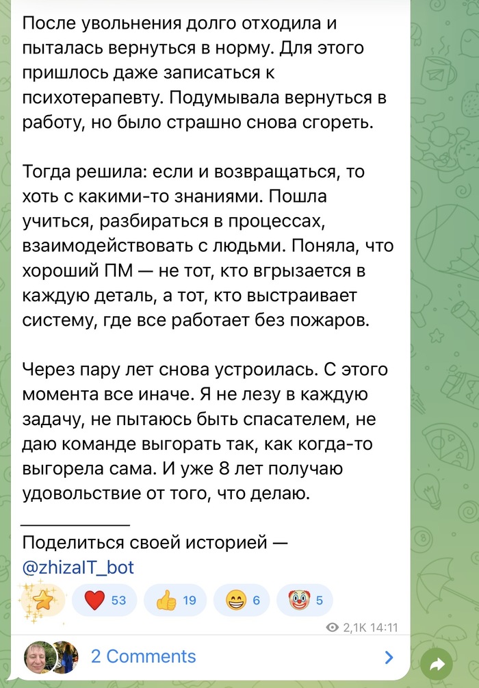 Не бросайте сотрудников в огонь! - 10.05.26 14:15