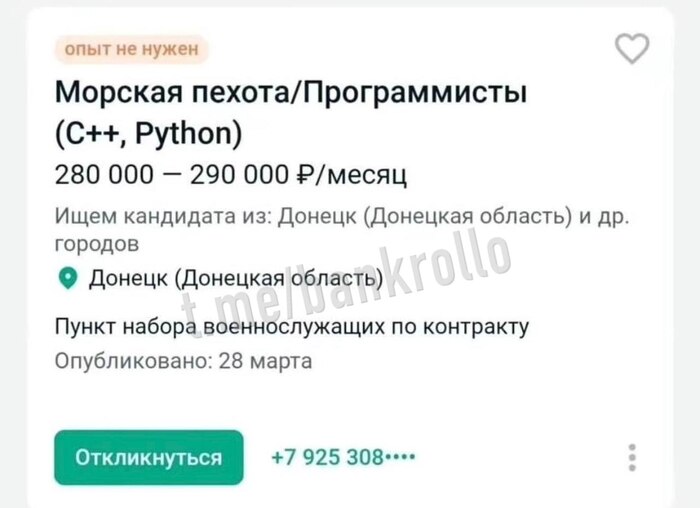 Соискатели найдутся? - 12.10.26 19:59