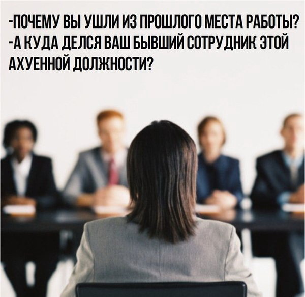 Ответ Аноним в &laquo;Пора искать новую работу&raquo; - 17.10.26 19:11