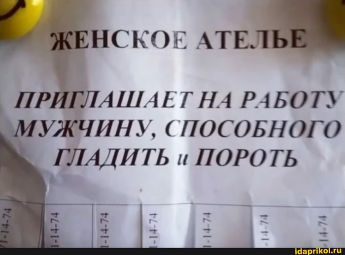 Мда))) ... Сколько же идиотов через аптеку побежало устраиваться ! :) - 01.02.26 01:14