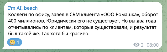 Нейрокабаныч начинает что-то подозревать... - 22.10.26 10:24