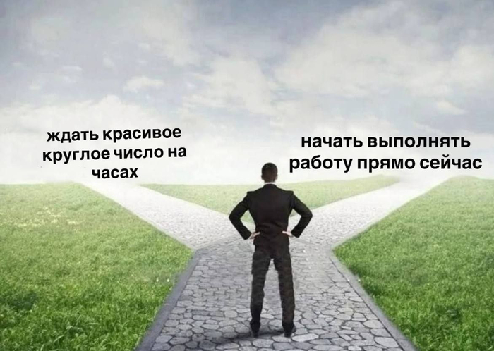 Сейчас или&hellip; Ваш выбор? - 24.03.26 13:44