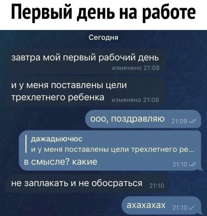 И, по возможности, не плакать - 08.09.26 07:55