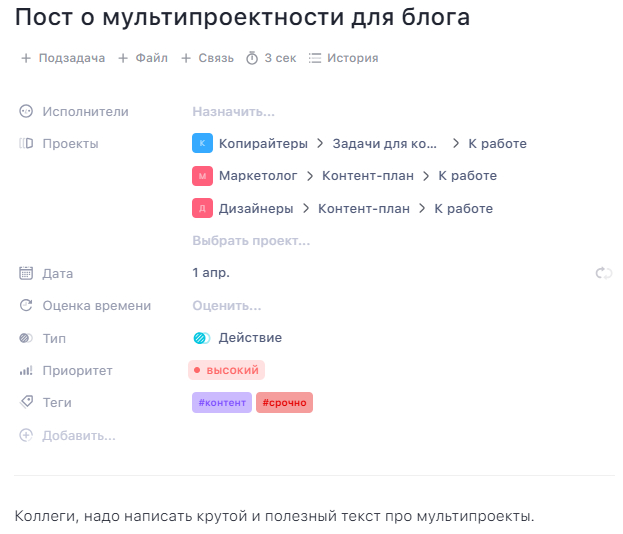 Одна задача для всех: как маленькой команде не утонуть в куче проектов - 29.05.26 19:26