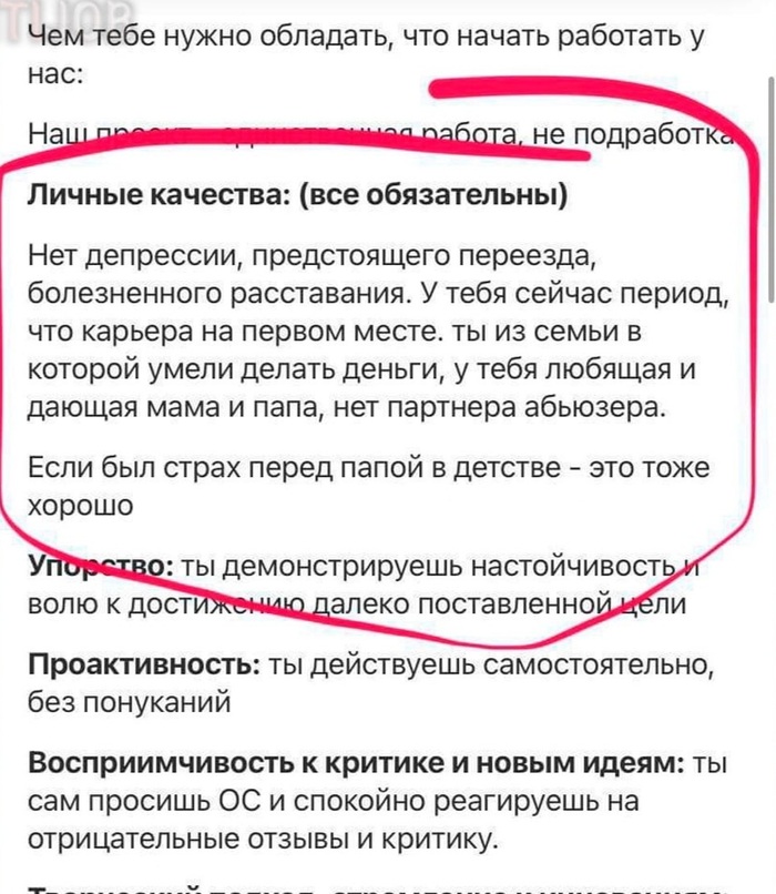 Требования к соискателю - 07.03.26 17:41