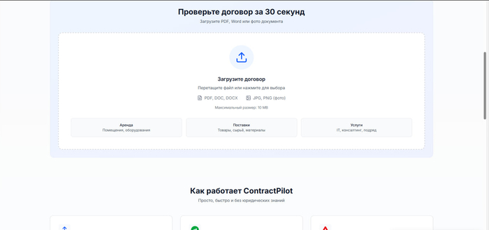 Как я (юрист) с айтишниками снюхался: делаем AI-сервис проверки договоров. Нужен совет Пикабу - 05.03.26 13:56