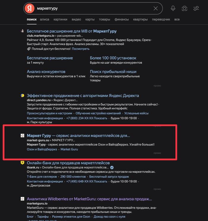 Нашел интересную схему, как человек на Яндекс Директ зарабатывает сотни тысяч рублей - 20.02.26 15:33