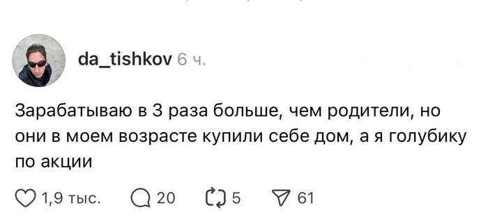 Разные поколения - 27.02.26 17:05