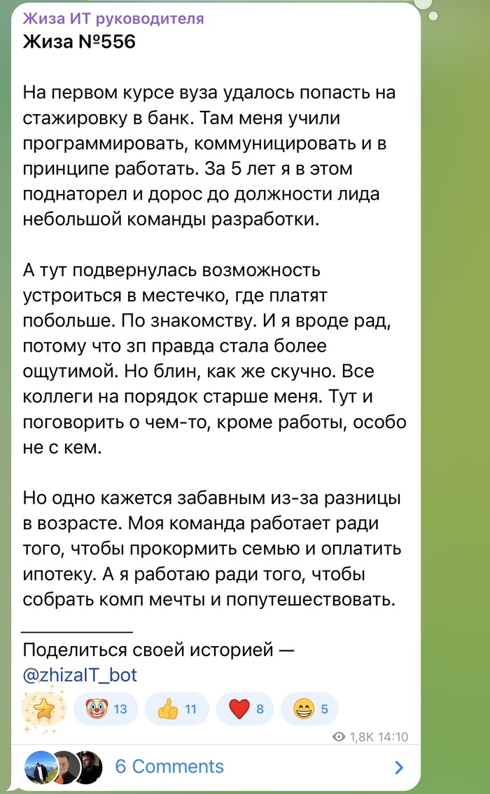 Ради чего вы работаете? - 10.03.26 14:10