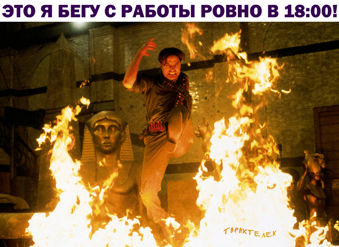 И гори оно всё огнём! - 16.03.26 19:00