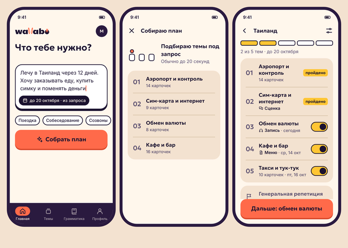 Мы сделали сервис, который готовит по английскому к конкретной дате - 13.10.26 21:12