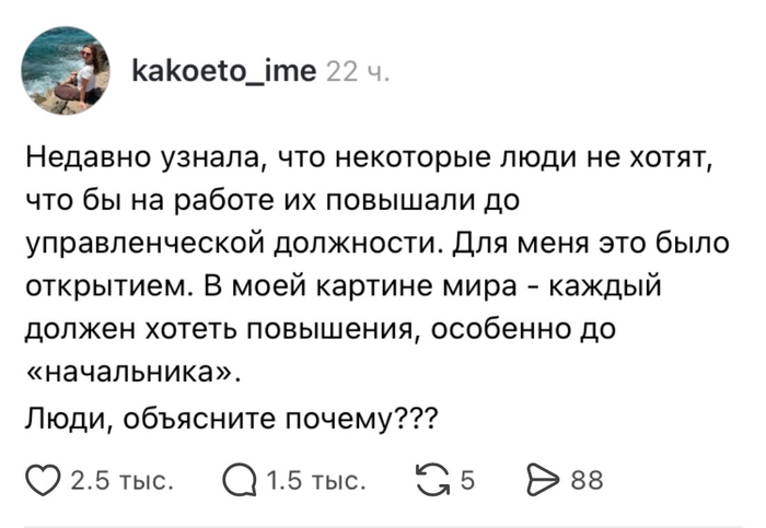 Некоторым людям нормально работать без повышения - 02.10.26 10:21