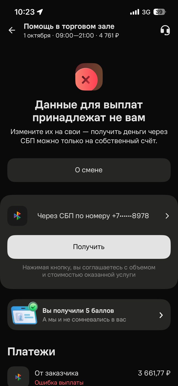Авито подработка не платит - 08.10.26 18:07