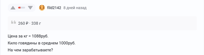 Тушёнка за 260 ? Вы на чём там зарабатываете? &mdash; считаем вместе - 08.10.26 03:57