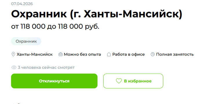 И снова о 12 часовом рабочем дне - 07.04.26 09:38