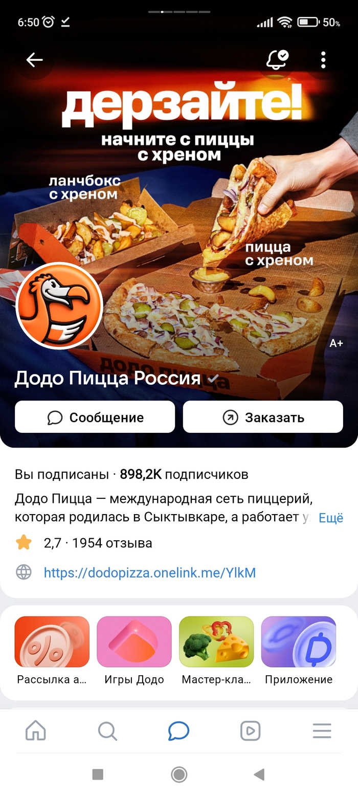 Ответ на пост &laquo;Россияне объявили бойкот "Додо Пицце" из-за увольнения курьера&raquo; - 24.02.26 06:53