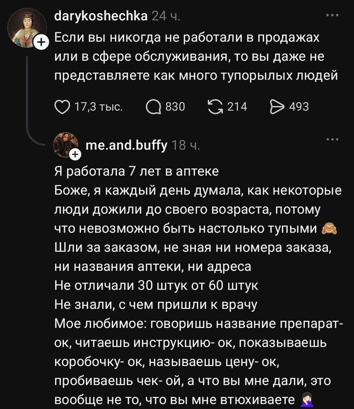 Блин...а мы работаем