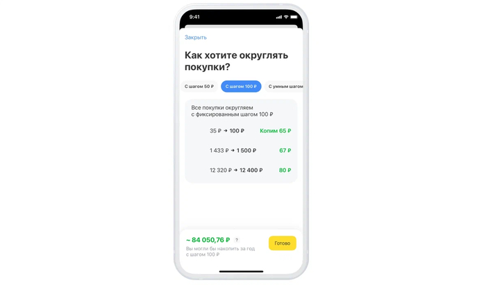 Маленькие шаги, которые помогают копить почти незаметно - 22.04.26 18:56