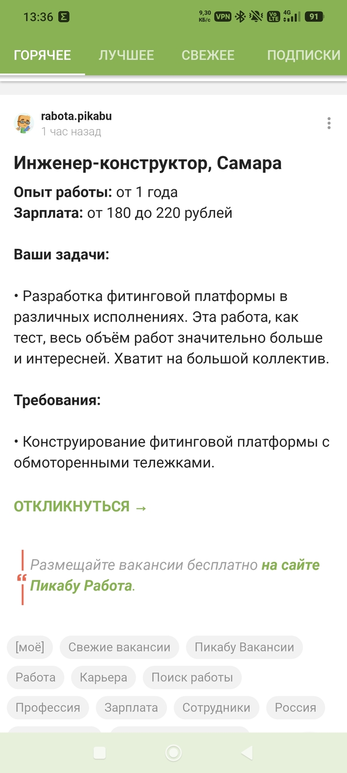 Была ветка про зарплату инженера ПТО, а как вам инженер конструкторы?) - 17.09.26 13:39