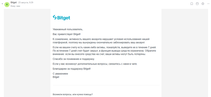 Как попробовал заработать Bitget торгуя криптовалютой 2026 году - 31.08.26 17:23