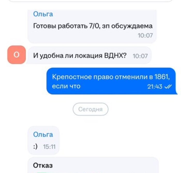 Устраиваемся на работу - 30.09.26 10:02